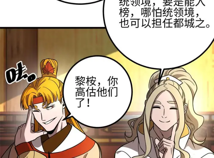 《全球高武》317 再入禁区图116