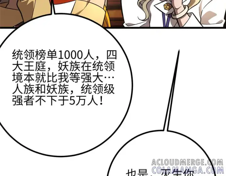 《全球高武》317 再入禁区图117
