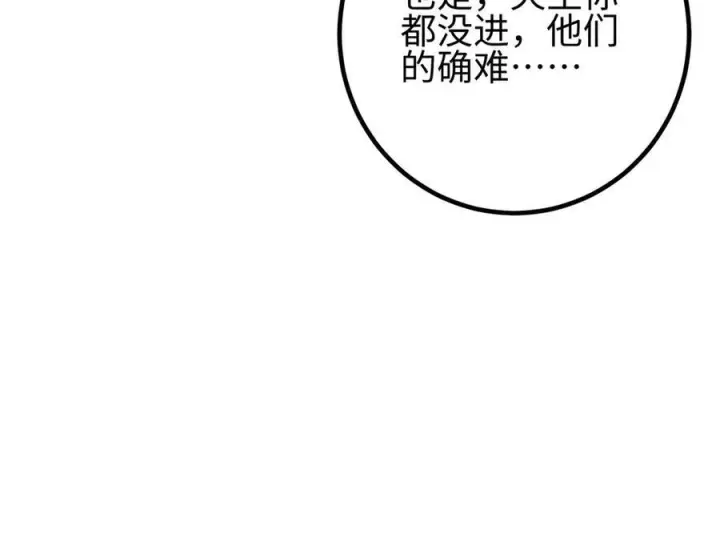 《全球高武》317 再入禁区图118