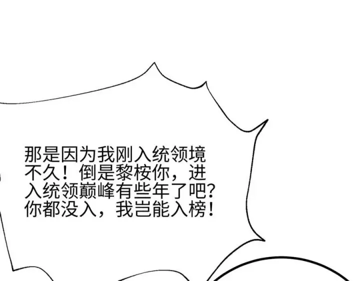 《全球高武》317 再入禁区图119