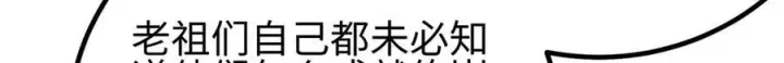 《全球高武》317 再入禁区图12