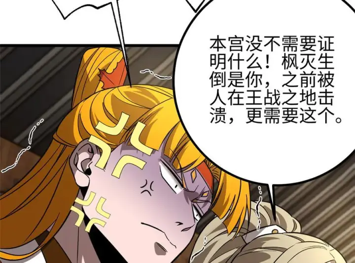 《全球高武》317 再入禁区图120