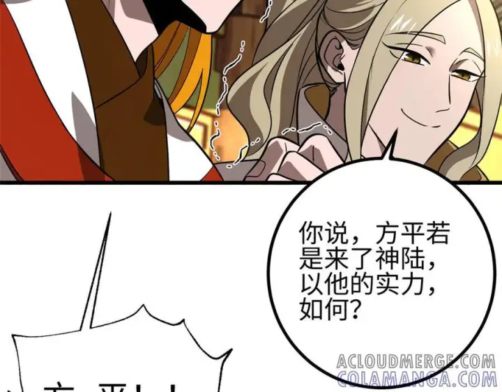 《全球高武》317 再入禁区图121