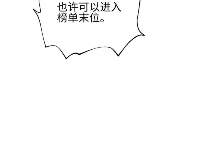《全球高武》317 再入禁区图123