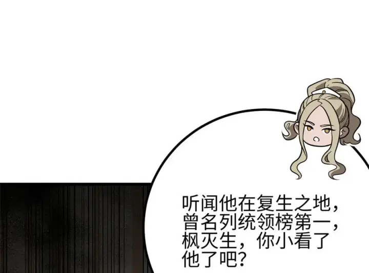 《全球高武》317 再入禁区图124