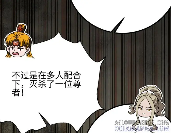 《全球高武》317 再入禁区图125