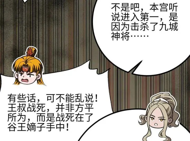 《全球高武》317 再入禁区图126