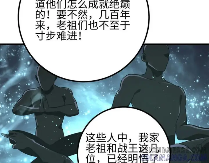 《全球高武》317 再入禁区图13