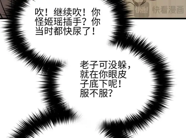 《全球高武》317 再入禁区图130