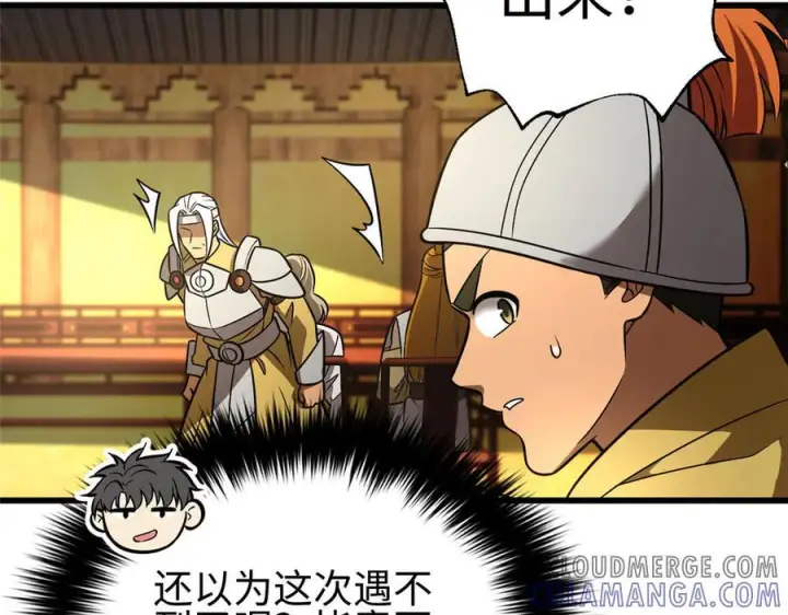《全球高武》317 再入禁区图133