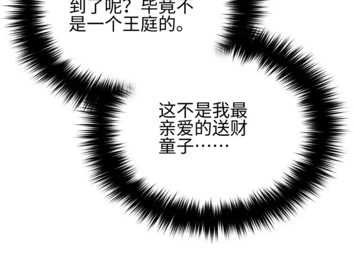 《全球高武》317 再入禁区图134