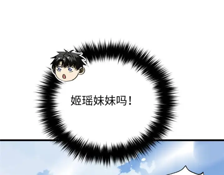 《全球高武》317 再入禁区图135