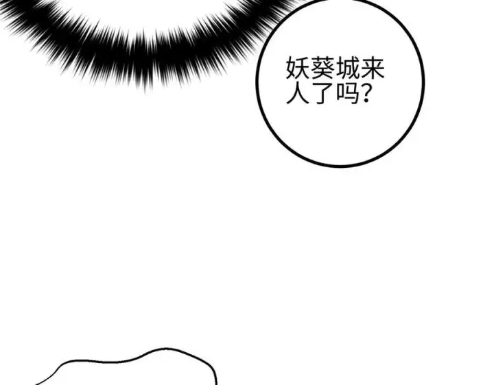 《全球高武》317 再入禁区图139