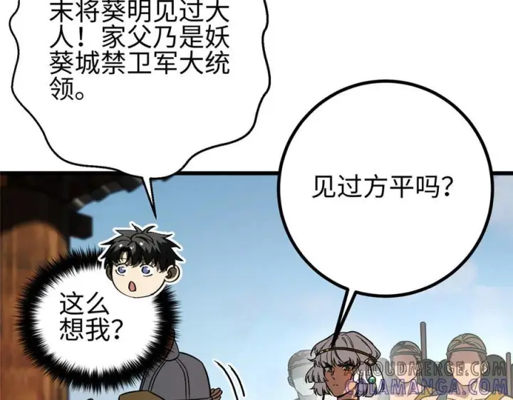 《全球高武》317 再入禁区图141