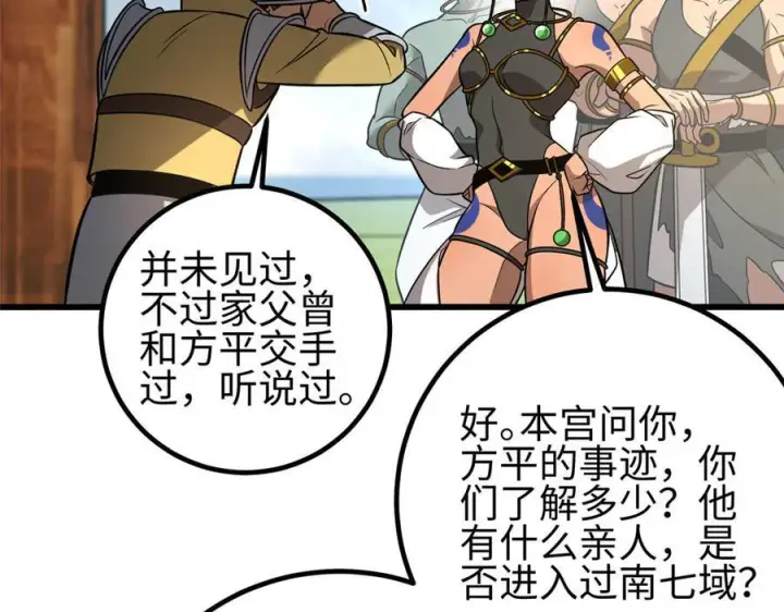 《全球高武》317 再入禁区图142