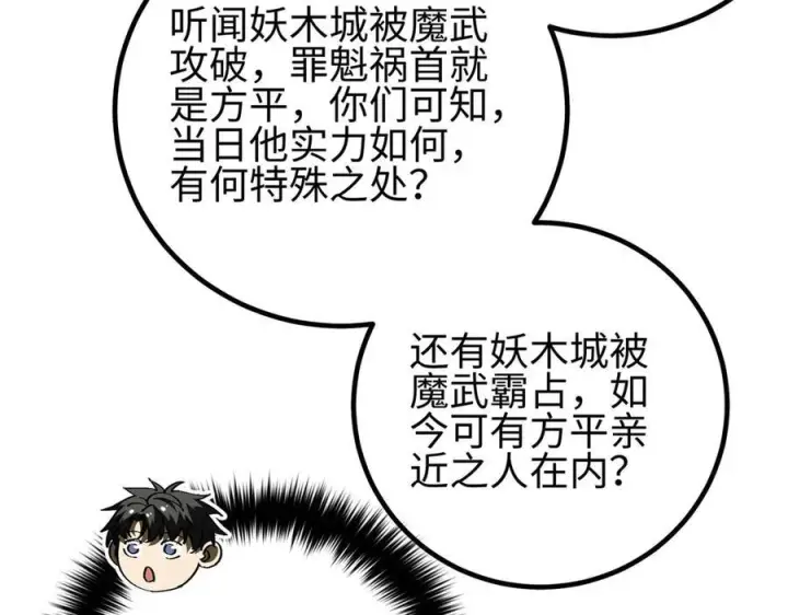 《全球高武》317 再入禁区图144