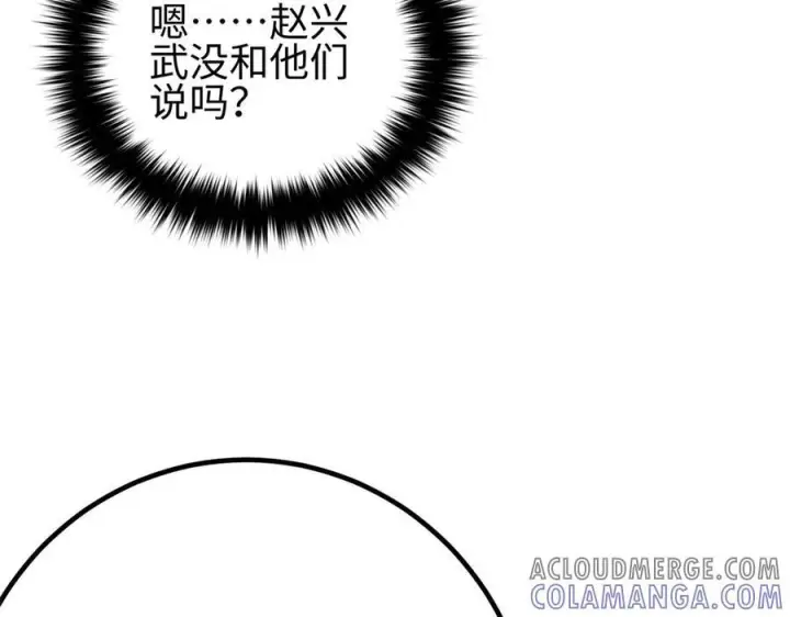 《全球高武》317 再入禁区图145