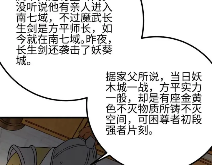 《全球高武》317 再入禁区图147
