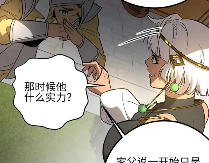 《全球高武》317 再入禁区图148