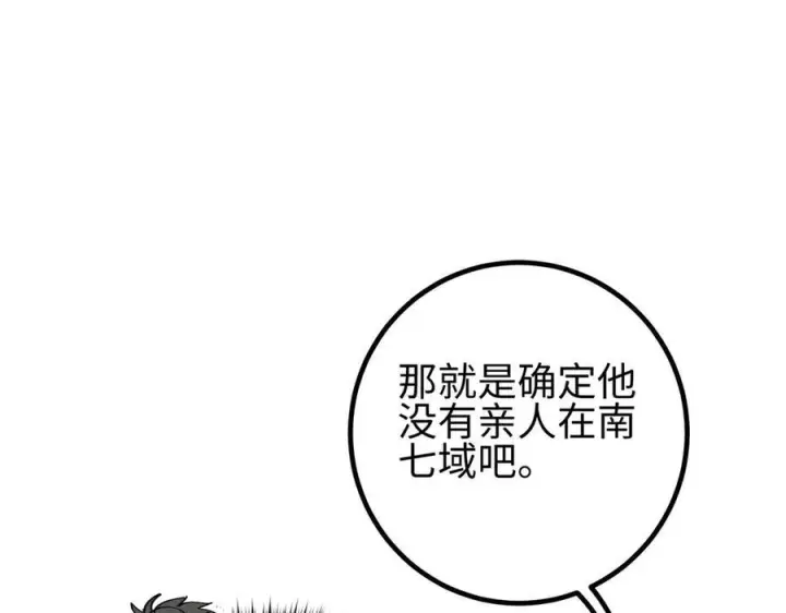 《全球高武》317 再入禁区图151