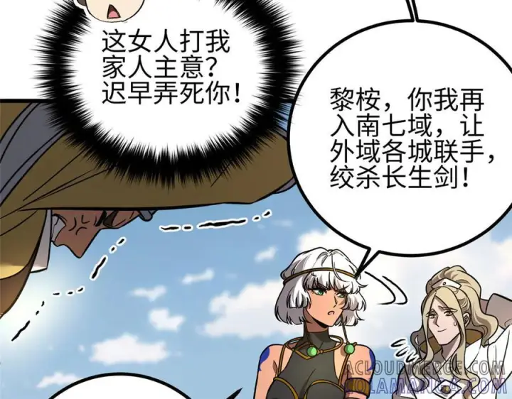 《全球高武》317 再入禁区图153