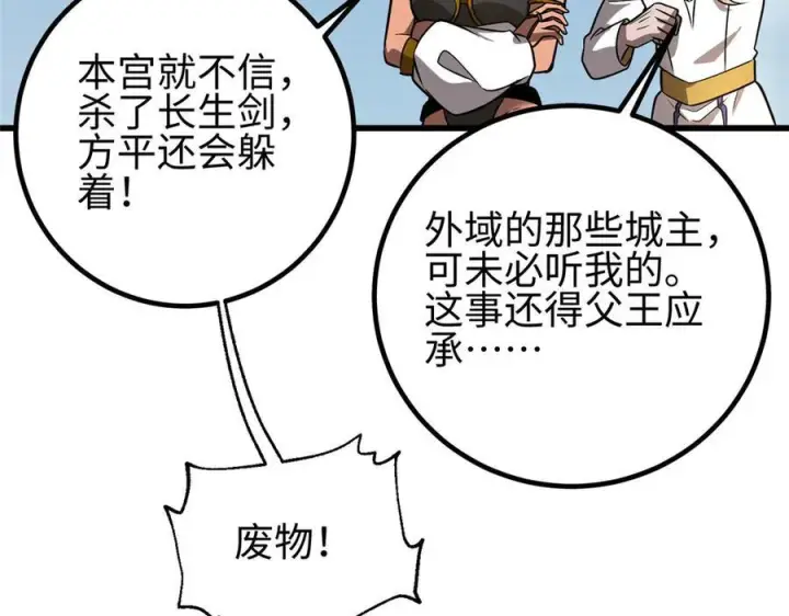 《全球高武》317 再入禁区图154