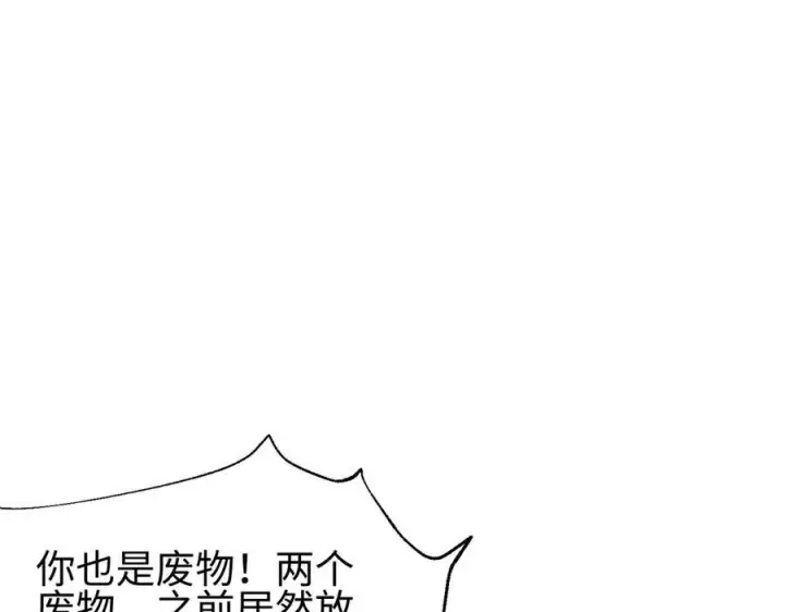 《全球高武》317 再入禁区图156