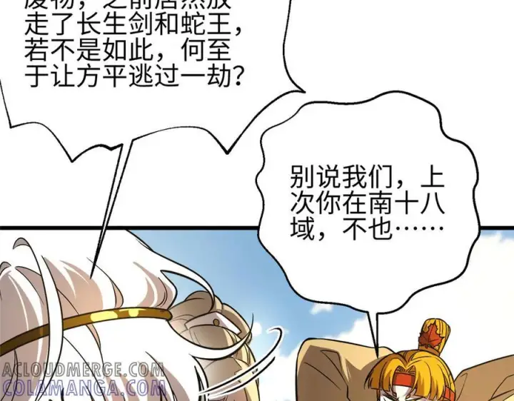 《全球高武》317 再入禁区图157