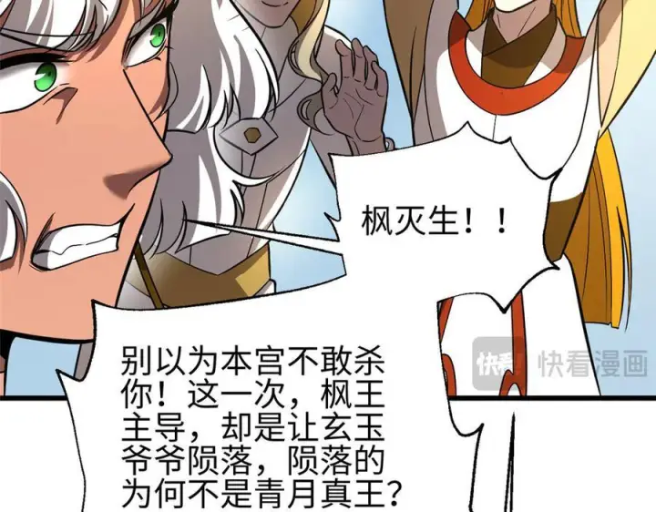 《全球高武》317 再入禁区图159