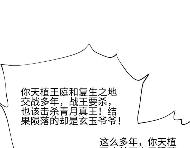 《全球高武》317 再入禁区图162