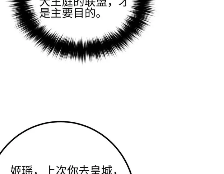 《全球高武》317 再入禁区图168