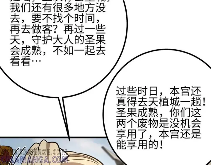 《全球高武》317 再入禁区图169