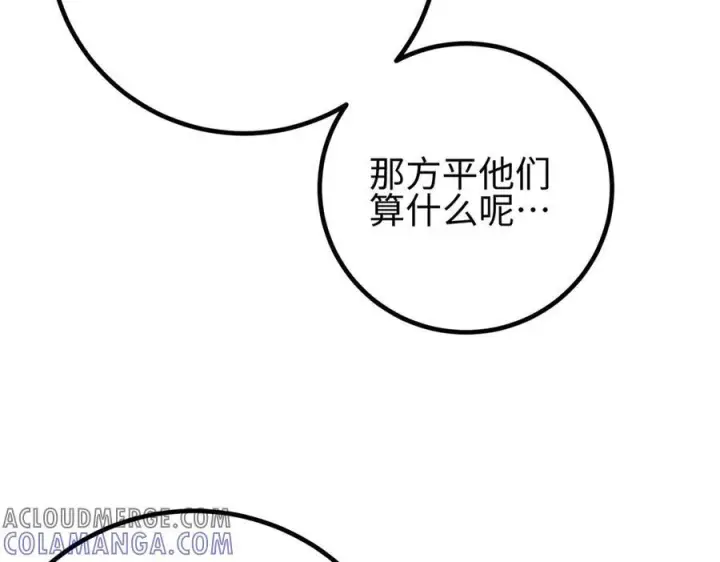 《全球高武》317 再入禁区图17