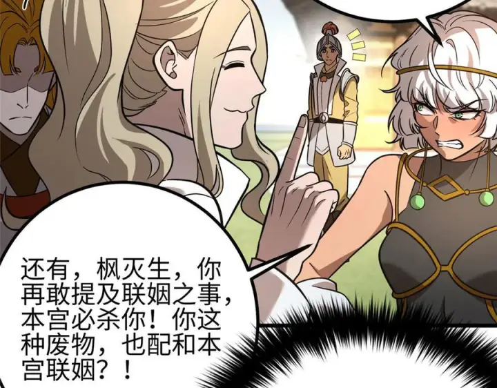 《全球高武》317 再入禁区图171