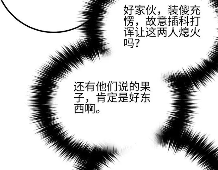 《全球高武》317 再入禁区图172