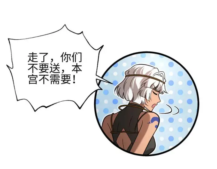 《全球高武》317 再入禁区图175