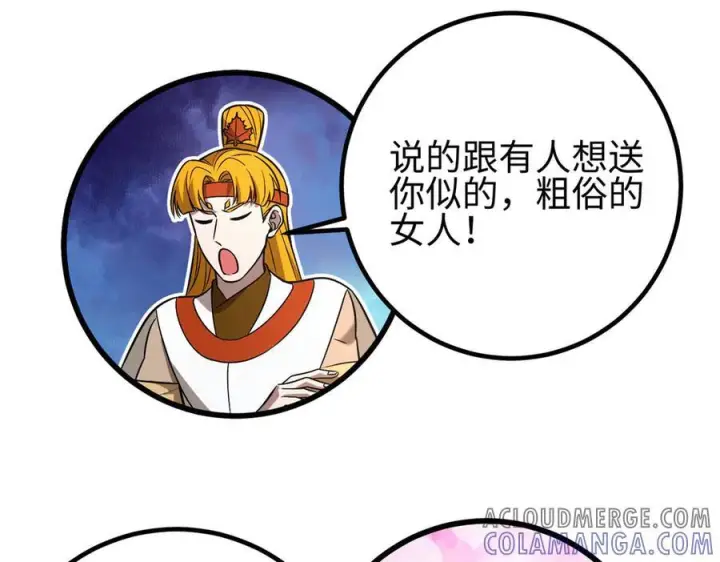 《全球高武》317 再入禁区图177