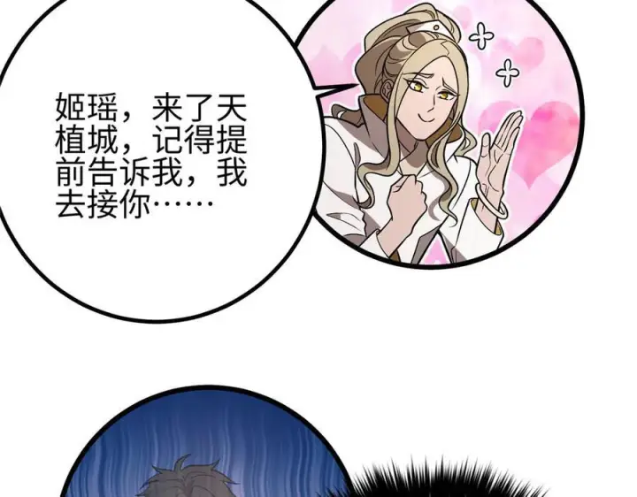 《全球高武》317 再入禁区图178