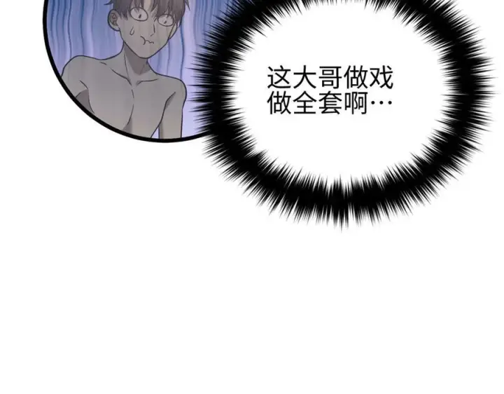 《全球高武》317 再入禁区图180