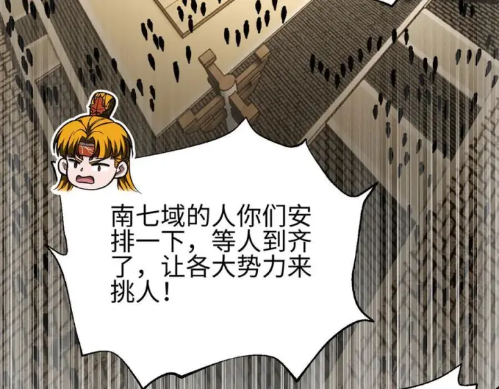 《全球高武》317 再入禁区图186