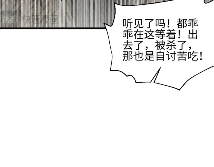 《全球高武》317 再入禁区图187