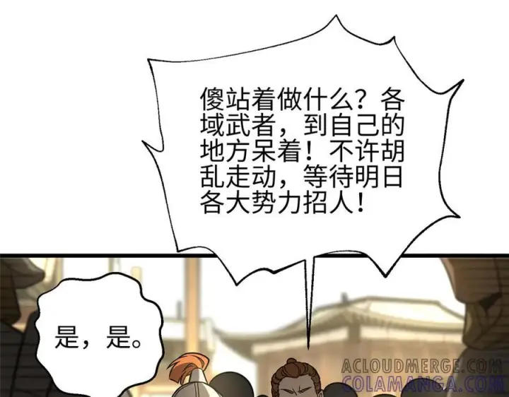 《全球高武》317 再入禁区图189