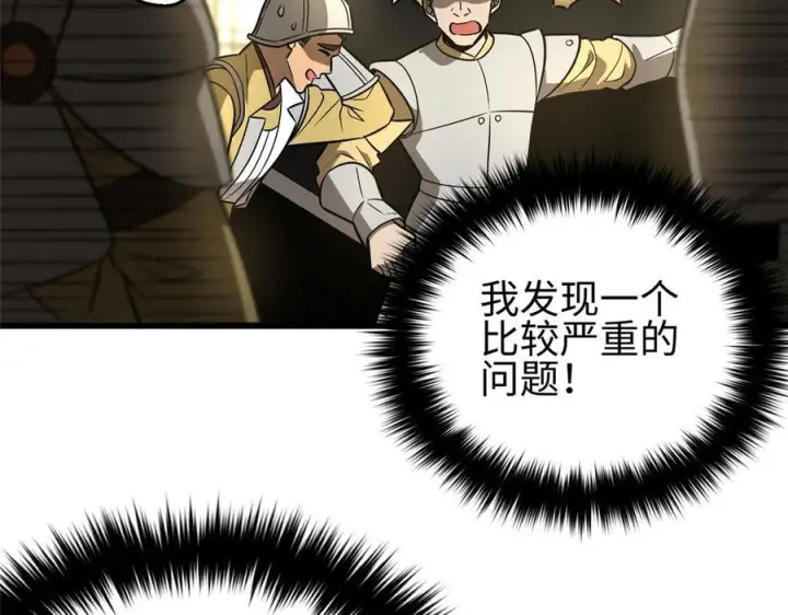 《全球高武》317 再入禁区图190