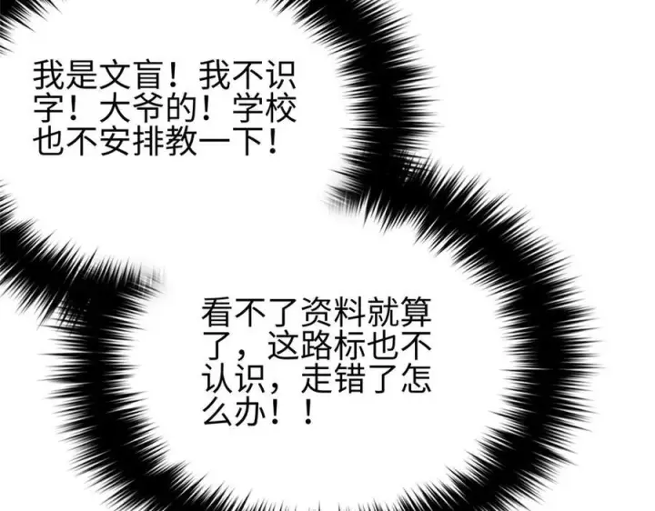 《全球高武》317 再入禁区图192