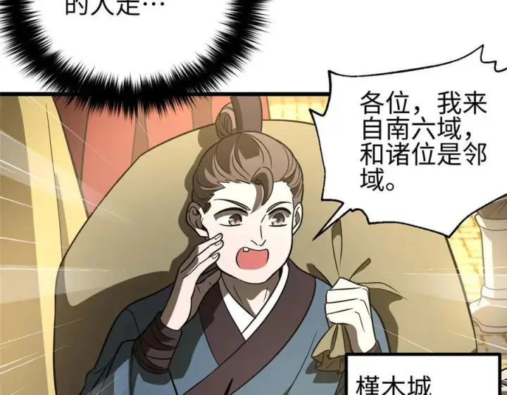 《全球高武》317 再入禁区图195