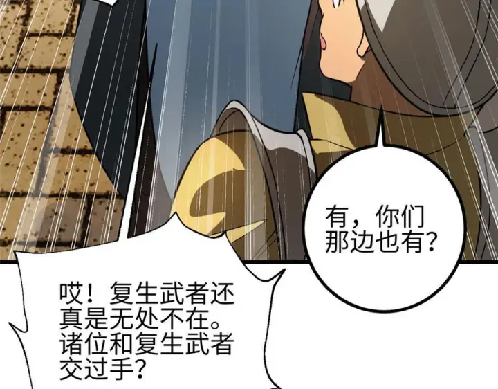 《全球高武》317 再入禁区图198