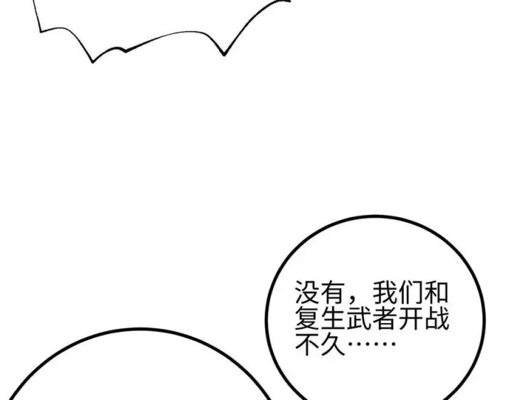 《全球高武》317 再入禁区图199
