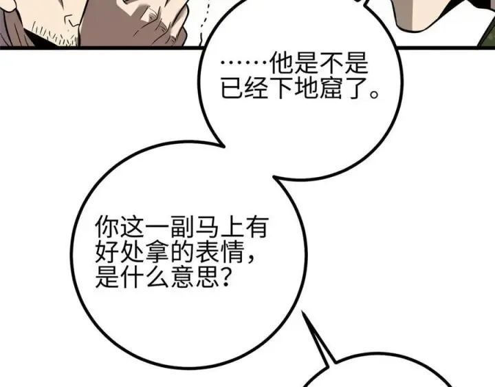 《全球高武》317 再入禁区图20