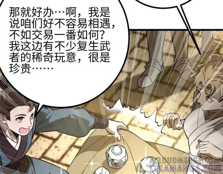 《全球高武》317 再入禁区图201