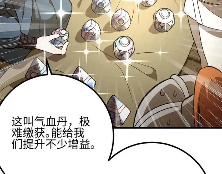 《全球高武》317 再入禁区图202